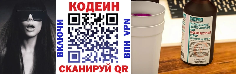 Codein Purple Drank  Новоржев 
