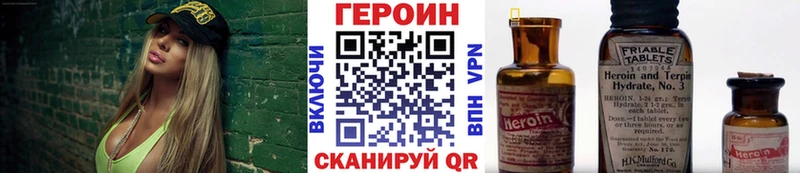 Героин Афган Новоржев
